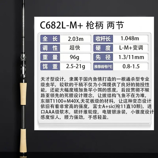 不鳜路亚竿GT25款马槊MASHUO轻量化超快调虫竿鳜鱼竿黑坑鲈 2.04m 25款马槊 枪柄C682L-M+