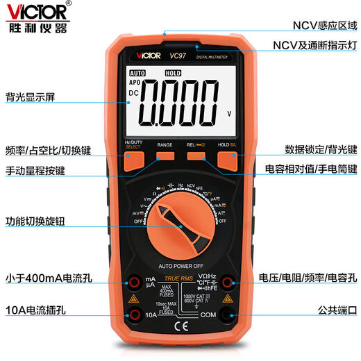胜利（VICTOR）万用表数字量程VC99/97/17可测防烧高精度表 VC9720A特尖充电套装