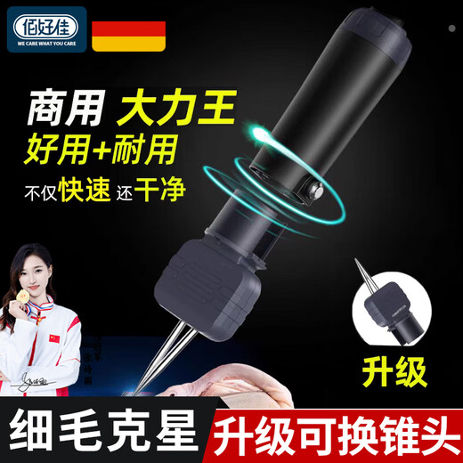 Baihaojia Feathering Artifact Electric Chicken, Duck and Goose Poultry Feathering Device Household Duck Killing and Depilation Machine Commercial Fully Automatic Feathering Device Rechargeable Luxury Model 1 Set of Machine + Spare Chuck Upgraded Adjustable Chuck丨Pure Copper High Power Dual Motors