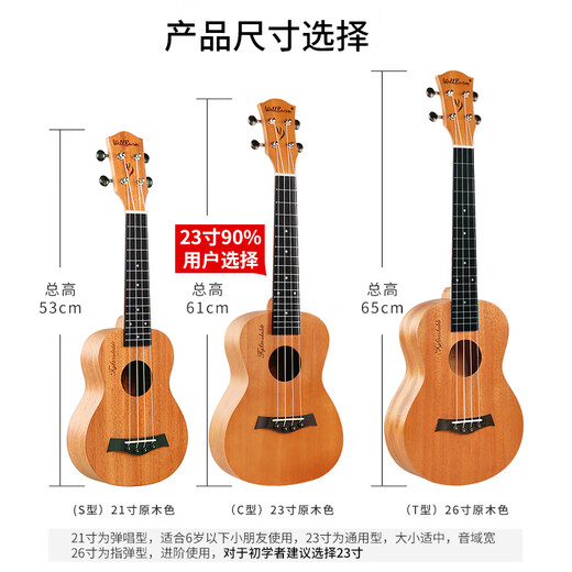 Ibanezwellburn尤克里里女生款儿童小吉他初学者男单板23寸入门可 23原木色+大礼包 23英寸
