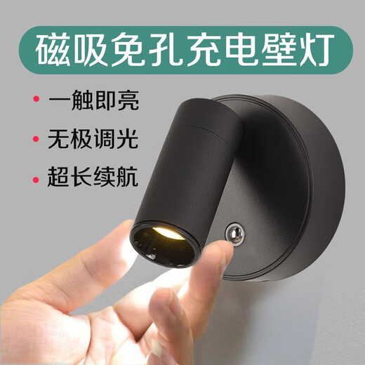XMSJ创意电商免布线充电壁灯磁吸COB射灯usb筒灯卧室洗墙灯画壁led灯 白色红外遥控款 铝头款3527三色无极调光