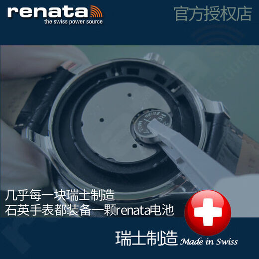Hungwei Hungwei suitable for king watch battery Tianwang men and women Swiss original special button electronic LS/GS3382 watch model [LS3886S/D] (2 capsules of battery)