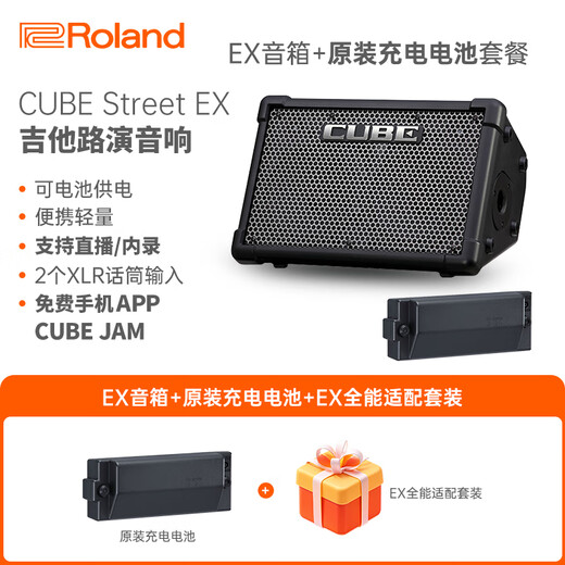 Roland CUBE-Street EX speaker outdoor roadshow portable playing and singing electric blowpipe electric guitar outdoor playing and singing speaker CUBE-STEX black standard + original rechargeable battery