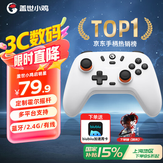 
GAMESIR (GAMESIR) Star Wireless Gamepad Switch2/Switch Mobile Android Apple Steam Computer NS2pro Bluetooth TV Silk Song Two-person Black Myth