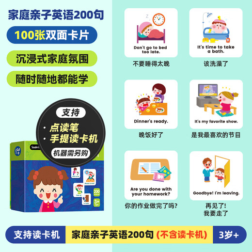 
Salin saalin English enlightenment TPR instruction card English scene 200 short sentence card children's toy set