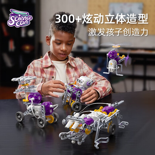 科学罐头编程机器人积木入门儿童电动拼装男孩玩具圣诞礼物 app控制创客积木编程动力版礼盒