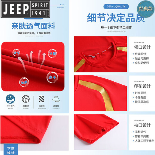 JEEP SPIRIT中国队运动t恤定制男女夏季翻领polo衫教练工作服武术训练速干衣 9901红色(光版) 均码 120
