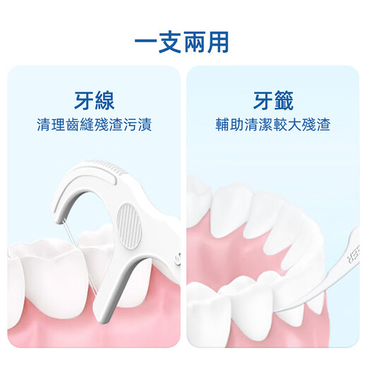 小鹿妈妈SUPER DEER经典双线牙线棒家庭装 深层清洁不伤牙龈【100支*3袋】