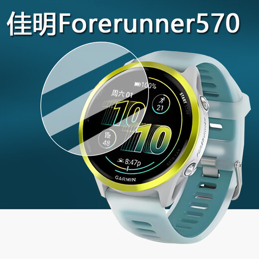Crazy shell is suitable for Garmin Forerunner970 watch tempered film smart sports watch 570 protective film 47/42mm version screen film Garmin 970 dust plug charging hole anti-42 version Garmin Forerunner570 nano explosion-proof soft film * 4 pieces x other mobile phone models
