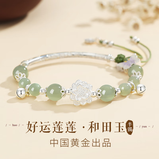 Chinese Gold Lotus Pure Silver 999 Silver Bracelet Pure Silver Bracelet Women's Hetian Jade Bracelet Birthday Gift for Girlfriend Good Luck Lotus Half Bracelet Medium Gold Gift Box Pure Silver Hetian Jade