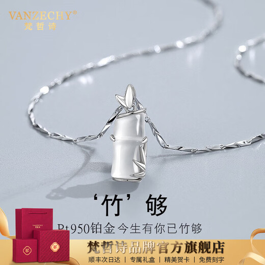Fanzheshi PT950 platinum necklace for women, light luxury design bamboo pendant Christmas gift for girlfriend, noble platinum version, I have you, bamboo pendant necklace