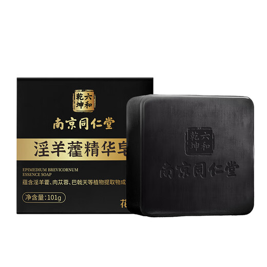 SHANGFUYI Nanjing Tong Ren Tang Epimedium Men's Soap Cistanche deserticola Cynomorium Chinese herbal medicine essence soap bath soap thickening