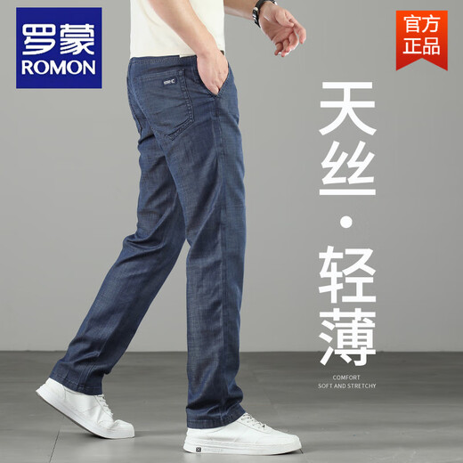 罗蒙（ROMON）冰丝莱赛尔高端男士牛仔裤夏季薄款直筒宽松长裤弹力休闲裤子 FXX 9767中蓝色 38