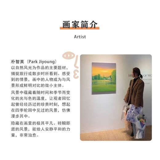 捡漏合集插画师Park Jiyoung复刻艺术版画系风景装饰画芯 679馆藏级艺术纸画芯 40x50cm