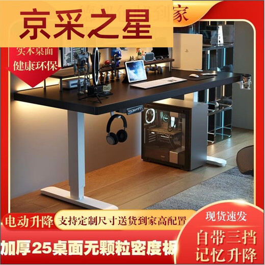 Yonghuan Louting Table en bois massif électrique Smart Ordinateur Bureau de sports électroniques Bureau d'apprentissage bureau Écriture Workbench Jambes noires + Couleur de noix Bureau 18 surface en bois épaisse taille 8060cm