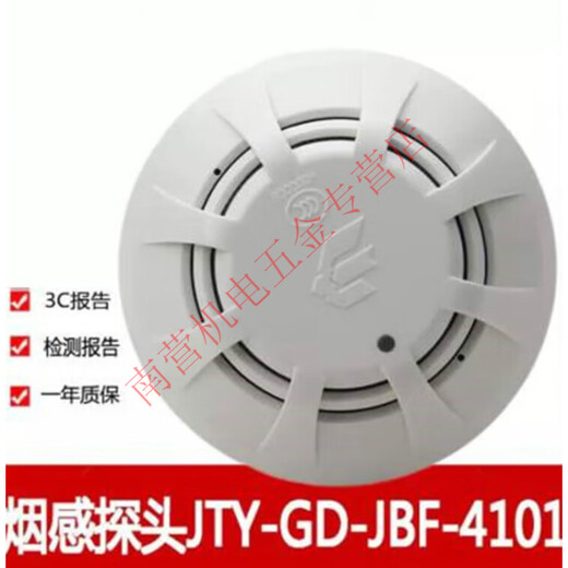 Yingtang security equipment Peking University Bluebird smoke JBF4100/5100 smoke fire detector manual transmission sound and light JBF5155 multi-line module