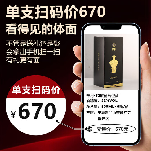 帝月白兰地葡萄烈酒礼盒宁夏高端葡萄蒸馏酒洋酒XO甜葡萄酒过节送礼 葡萄烈酒3代52度500ml*1瓶
