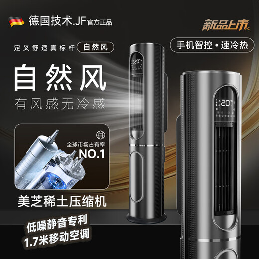 JF aire acondicionado móvil calefacción y refrigeración todo en uno aire acondicionado móvil para el hogar sin compresor para exteriores refrigeración máquina de refrigeración para oficina 2025 nuevo aire acondicionado móvil grande 2 caballos de fuerza (calefacción y refrigeración) modelo insignia - oro de lujo ligero