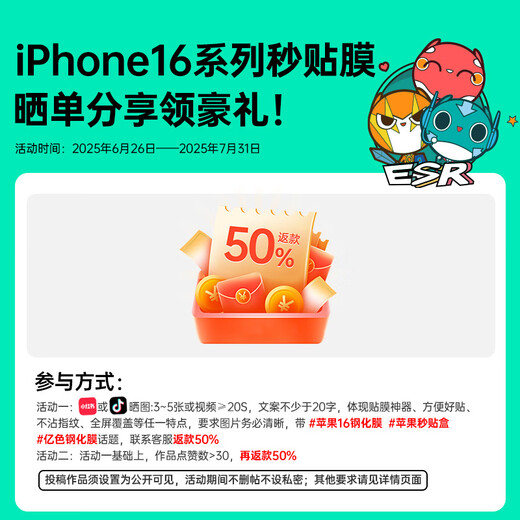 亿色（ESR）【不挡屏 无黑边】适用iphone16pro钢化膜苹果16pro手机膜无尘仓秒贴膜高清防摔防尘抗指纹保护膜