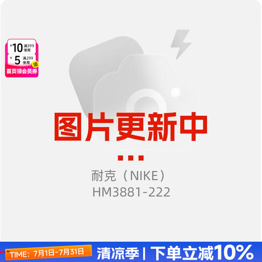 Nike (Nike) Herren Outdoor Sportswear Jacke atmungsaktive Jacke HM3881-222 m
