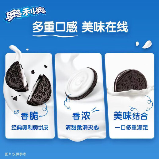 Oreo Chocolate Original Sandwich Cookies 9710 Box Snacks Cookies Small Package Chocolate Biscuits Snacks Classic Flavors 97g*10 Box Oreo Original + Fine