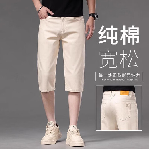 Hongkong High-End-High-End-Laiser-Tennis Tennis Cropped Jeans 2025 SOMMER NEU LOSSES LOUSE ERHALTEN All-Match 7-Frequenz-Hosen 679-Beige Sieben geplant 28 28
