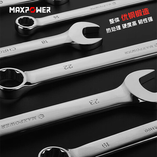 加长梅花开口两用扳手套装梅开双头呆扳手工具汽修叉口扳子 17mm(M14117)