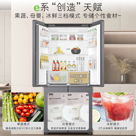 Haier Refrigerator produces 520 ultra-thin 594mm zero-embedded 490 liter cross-folding four-door Haier home refrigerator first-class energy efficiency dual-frequency Leader refrigerator Yueyi Series + 594mm ultra-thin zero-embedded