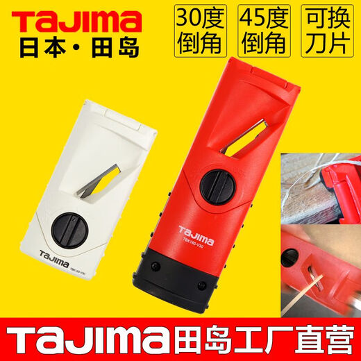 田岛石膏板切割刨刀木工刨30度45度倒角刨迷你刨4档装修工具 12045倒角/刨平