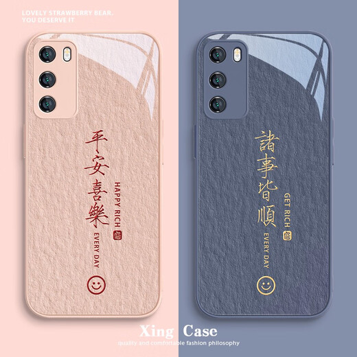 SMVP适用华为mate40手机壳情侣mate60/50平安喜乐nova11国风p60p50文 玻璃古董白平安喜乐 ABL14699 华为Pura70
