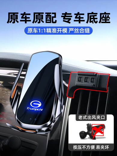 Bizhuo eignet sich für 2024 Trumpchi GS4 Mobiltelefon Ständer GAC plus GS3 5 M6pro M8 GM8 GS8 Schattenleopard [drahtloses Schnellladen] 1517 GS4/1719 Neue Energie
