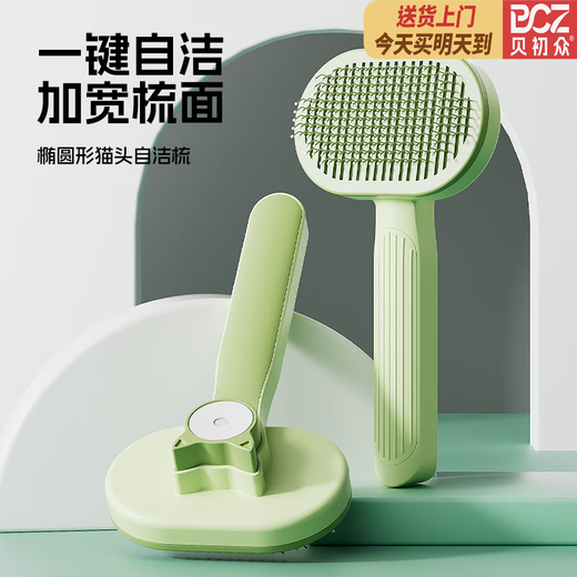 Pupan cat comb, cat combing tool, cat and dog hair cleaning supplies, knotted floating hair removal comb, thinning and fine-toothed needle comb, green pet floating hair comb, encrypted comb teeth, widened comb surface, deep hair removal, upgraded one-click self-cleaning