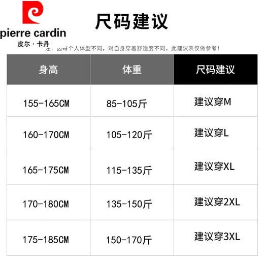 皮尔卡丹（pierre cardin）Polo保罗衫短袖男夏季轻奢高端翻领T恤半袖潮流修身商务休闲上衣 7029白色 M (约85-105斤可穿)