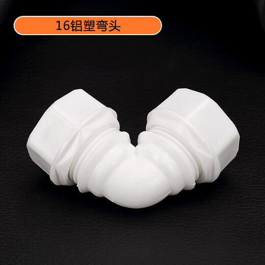 潜水艇（submarine）加厚4分铝塑管太阳能管件接头配件水管热水器 1216pom非铜件1620 12164分红色铝塑管/1米价
