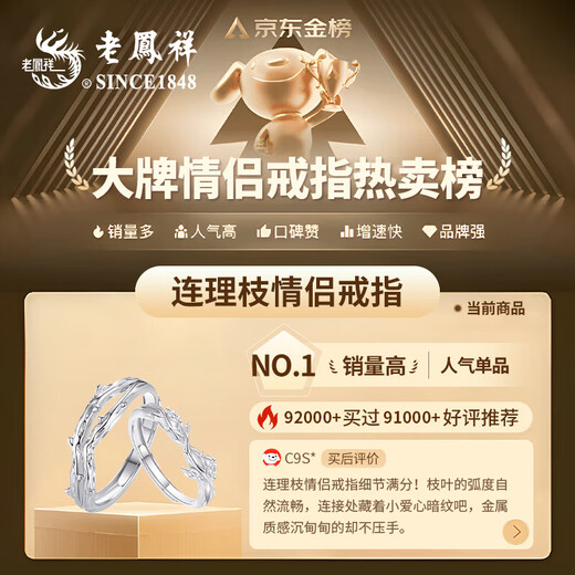 Lao Fengxiang sterling silver twig couple rings for men and women, light luxury and fashionable pairs of rings, birthday Christmas Eve and Christmas gifts for girlfriends, classic brand gift box *shipping from Yagura/fast delivery