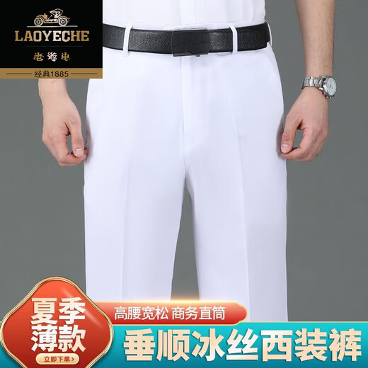 Classic car mulberry silk casual trousers for men 2025 summer thin middle-aged high waist loose straight iron free business casual men trousers 683 khaki [super hanging anti-wrinkle] 36 [waist circumference 2 feet 8]