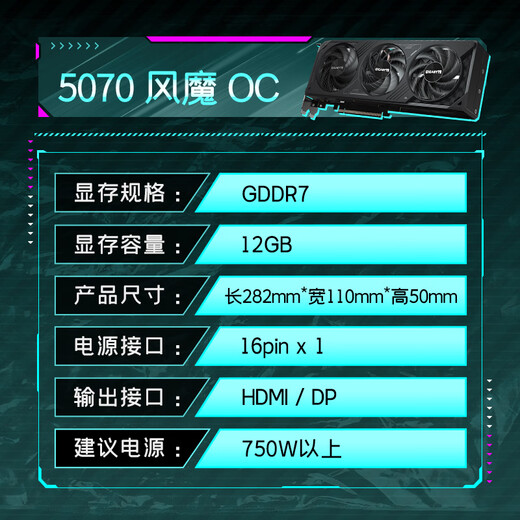 GIGABYTE 5070 graphics card Windmo OC GeForce RTX 5070 WindForce OC SFF 12G DLSS4 e-sports design AI intelligent learning computer independent graphics card