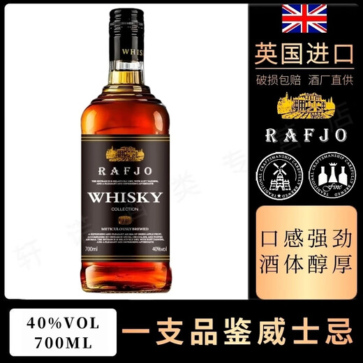 拉夫乔英国原酒进口威士忌洋酒40°进口烈酒吧KTV酒水可乐桶送礼聚会装 一支【品鉴烟熏/好喝一支不够】