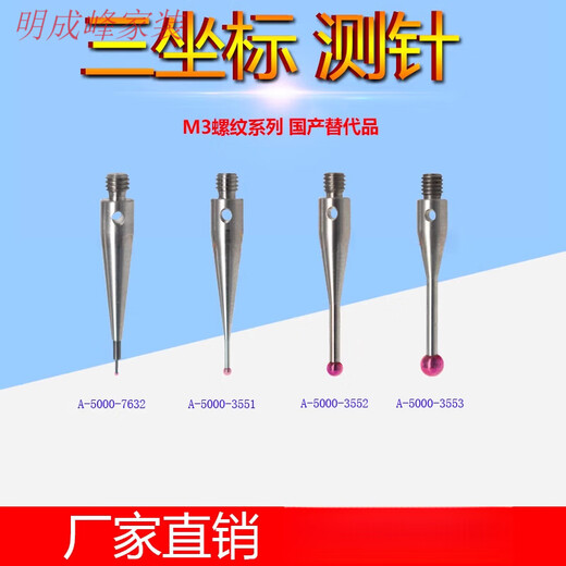 Xushansi M2M3 Stylus CNC Stylus Stylus Stylus Stylus Stylus Machine Tool Probe de articulación de articulación Stylus Original A-5000-9902 Original A-5000-99