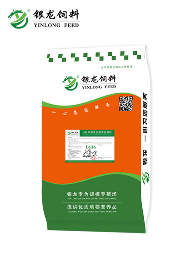 Zhengda Food 4% Yinlong premix fertilizer pig feed for medium and large pigs, general purpose, factory direct sales compound premix for pigs 20KG medium pig L636