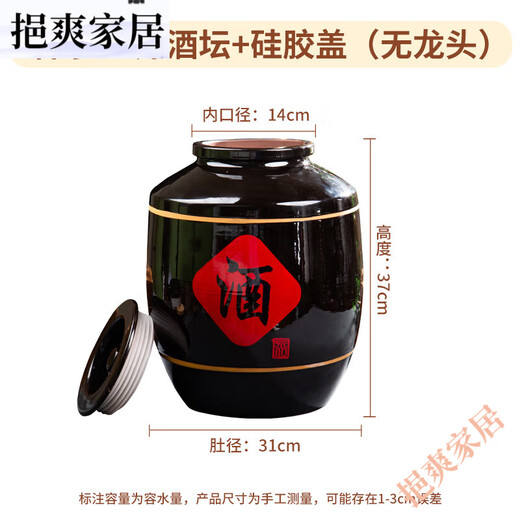 Special wine jar for long-term wine storage. Ceramic household 50 sealed 100 Jin Jin equals 0.5 kg. Wine soaking earthenware wine jar black wine vat. Water capacity 30 Jin Jin equals 0.5 kg. Black glaze with earthenware lid + with faucet.