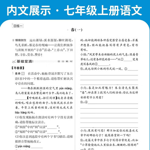 Versión 2024 de la edición 2024 del chino japonés Qing Zhouxuan Volumen 1, 27 y 8º Grado, Matemáticas, Inglés, Física, Química, Moralidad y Estado de Derecho, Geografía y Biología Volumen 2 Edición Educación Popular de la Escuela Secundaria Asistente de enseñanza secundaria 78 Grado 7/Escuela Secundaria Primera Escuela Secundaria Primera Grado Camas 2-Posople's Education's Education's Education's Education's