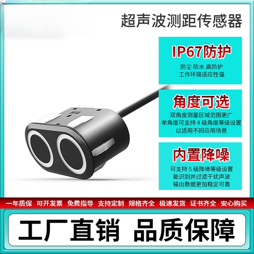 Dianyingpu A21 black ultrasonic ranging sensor robot AGV car obstacle avoidance small blind area anti-interference black dual angle UART controlled
