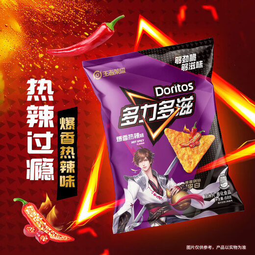 多力多滋（Doritos）玉米片混合口味68g*6包 休闲零食 百事食品