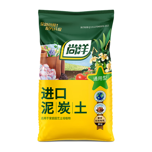 Shangyang imported pure peat soil 40L horticultural plant nutrient soil universal flower growing soil vegetable soil orchid succulent seedlings