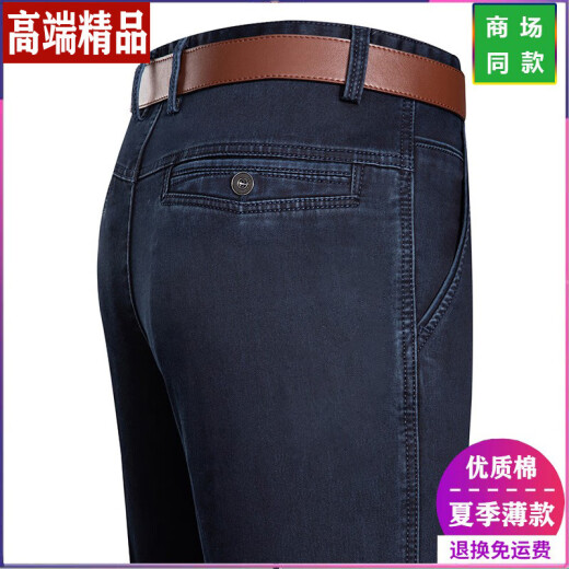 老爷车（LAOYECHE）2025新款高腰牛仔裤男中老年宽松直筒男裤夏季薄款商务休闲长裤 【3883】深蓝 29 【2尺2腰围】