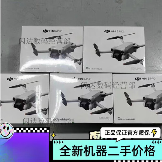 大疆精灵大疆mini3pro无人机迷你3pro带屏遥控长续航畅飞竖拍飞机DJI 全新mini3pro+屏幕控+标准电池