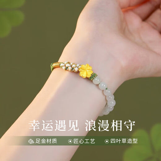CHINA GOLD Four-leaf clover gold bracelet for women pure gold Hetian jade transfer beads bracelet birthday gift for girlfriend and wife Jingsuda pure gold Hetian jade four-leaf clover bracelet-souvenir