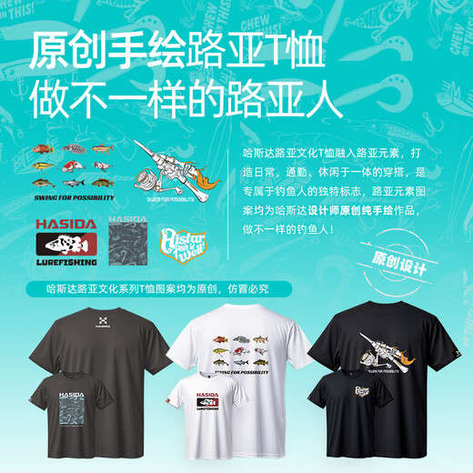 Hasda cultural shirt lure short-sleeved men and women round neck breathable loose half-sleeved lure sea fishing new fishing clothing white loose breathable 2XL