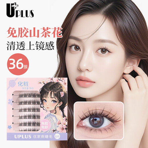 UPLUS Glue-free False Eyelashes Glue-free Camellia Novice Single Cluster Self-Adhesive No Removal Natural Eyelash Simulation 36 Clusters